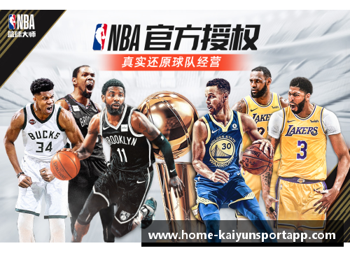 NBA篮球大师：探索百度版的战术与球员评估